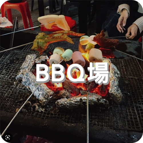 icon_BBQ